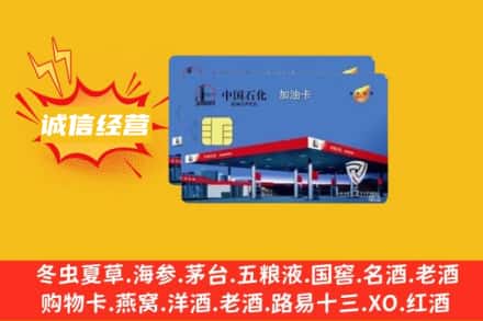 黔西南兴仁市回收加油卡