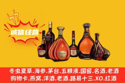 黔西南兴仁市回收洋酒