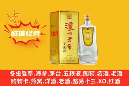 黔西南兴仁市回收泸州老窖