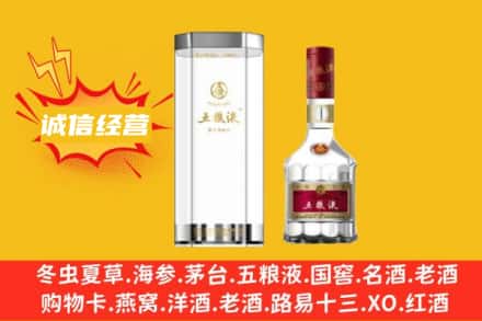 黔西南兴仁市回收五粮液