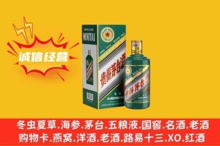 黔西南兴仁市回收生肖茅台酒