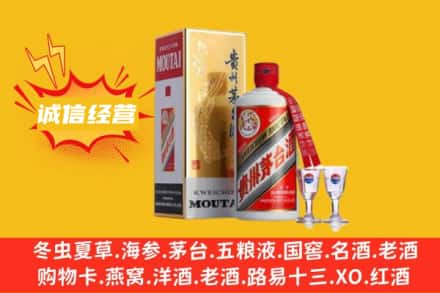 黔西南兴仁市回收飞天茅台酒