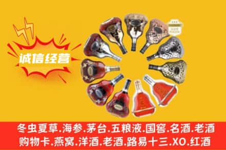 黔西南兴仁市求购回收XO洋酒