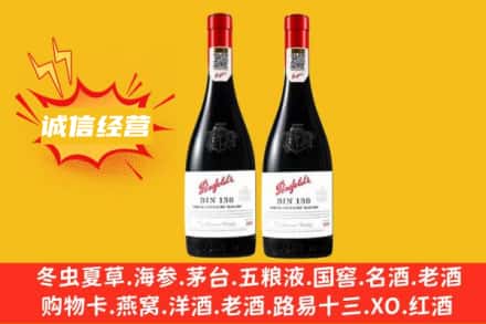 黔西南兴仁市求购回收奔富红酒