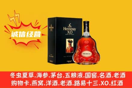 黔西南兴仁市回收轩尼诗洋酒