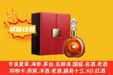 黔西南兴仁市回收人头马洋酒
