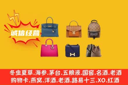 黔西南兴仁市回收名包