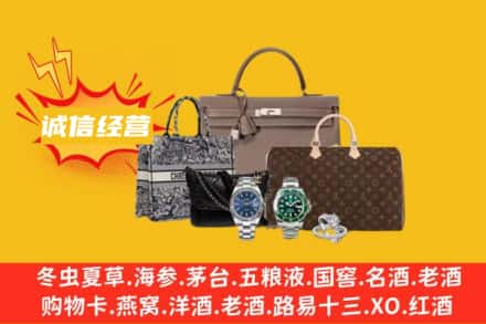黔西南兴仁市回收奢侈品