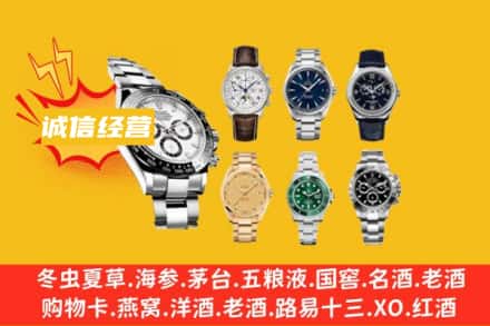 黔西南兴仁市回收名表
