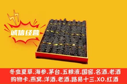 黔西南兴仁市回收海参