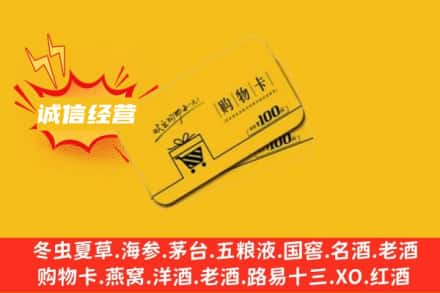 黔西南兴仁市回收购物卡