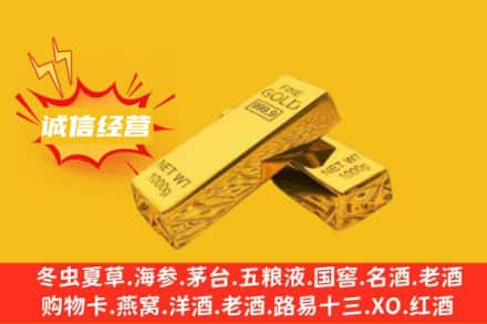 黔西南兴仁市回收黄金